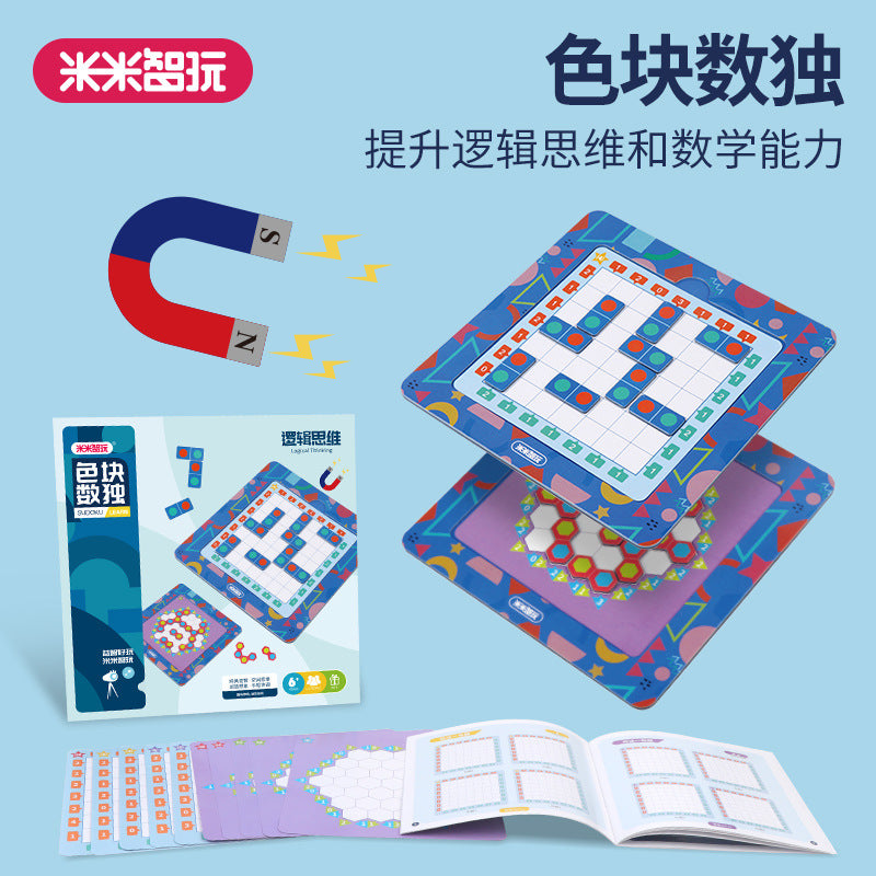 创意创新色块数独儿童趣味益智玩具棋6岁思维训练小学生三年级Creative and Innovative Colour Block Sudoku: Fun and Educational Puzzle Game for Children – Age 6, Mental Training for Year 3 Primary School Pupils