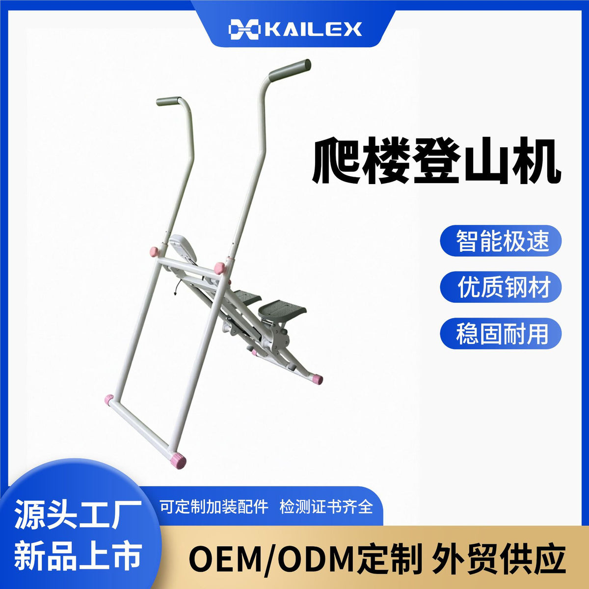 室内爬楼机楼梯锻炼爬坡楼梯机健身登山机家用爬楼机健身器材Indoor stair climber, stair exercise machine, incline stair climber, fitness stair climber, home-use stair climber, fitness equipment