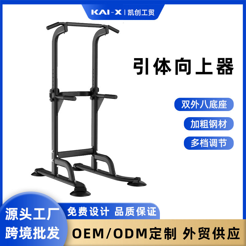 跨境批发室内引体向上杆单杠居家健身器材厂家单双杠代发外贸Cross-border wholesale of indoor pull-up bars and horizontal bars; manufacturer of home fitness equipment; drop-shipping of parallel bars and horizontal bars for international trade