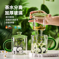 捷安玺新款熊猫泡茶玻璃杯茶水分离泡茶杯高颜值新中式耐热水杯Panda Tea-Brewing Glass Cup Tea-Water Separation, Stylish New Chinese-Style Heat-Resistant Mug