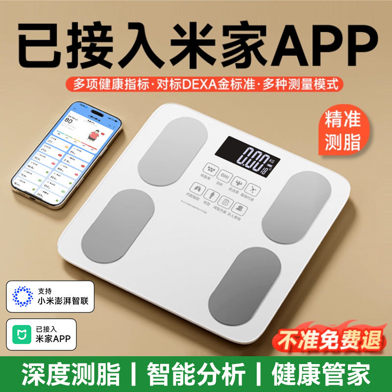 体重秤家用精准电子秤新款充电称重计减脂人专用的智能体脂秤Body Weight Scales: New Model of Accurate Household Electronic Scales – Rechargeable Smart Body Fat Scales Designed Specifically for Those Looking to Lose Weight