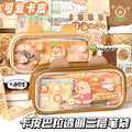 卡皮巴拉笔袋女孩小学生2026新款多层大容量儿童文具铅笔盒批发 Capybara Pencil Case for Girls: Elementary School Students—Multi-Compartment, Large-Capacity Children's Stationery Pencil Case
