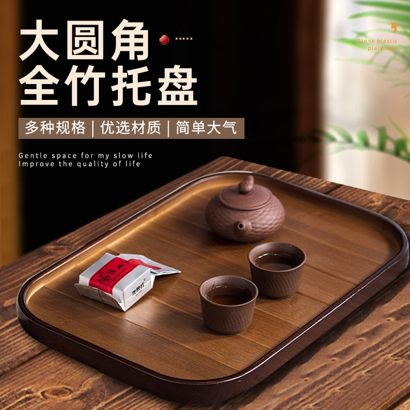 大圆角楠竹茶盘中式复古客厅餐厅茶具托盘圆角日式竹制茶水盘茶盤Large, Rounded-Corner Nanmu Bamboo Tea Tray: Chinese-Style Vintage Living Room and Dining Room Tea Set Tray; Rounded-Corner Japanese-Style Bamboo Tea Tray