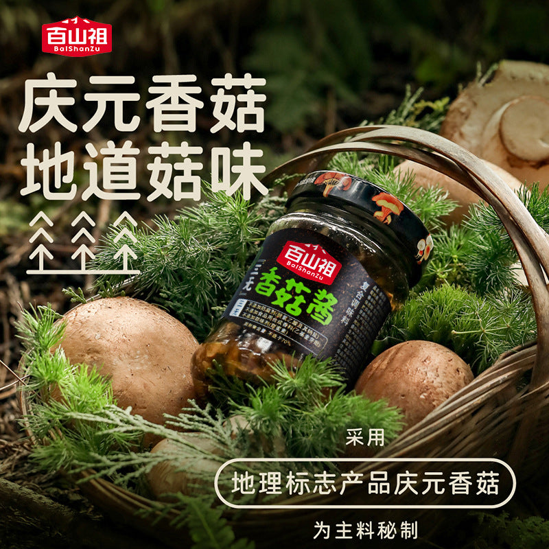 百山祖香菇酱调味酱批发下饭酱拌饭酱肉酱火锅蘸料调味酱拌面酱料Baishanzu Shiitake Mushroom Sauce – Wholesale seasoning sauce, rice accompaniment, rice topping, meat sauce, hotpot dipping sauce, seasoning sauce, noodle sauce