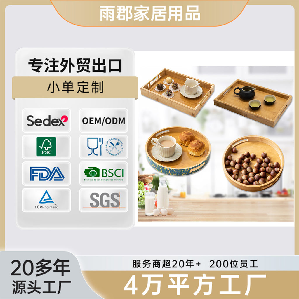 定制长方形竹木制托盘家用面包水果圆形托盘酒店茶水金属双耳托盘