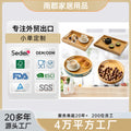 定制长方形竹木制托盘家用面包水果圆形托盘酒店茶水金属双耳托盘
