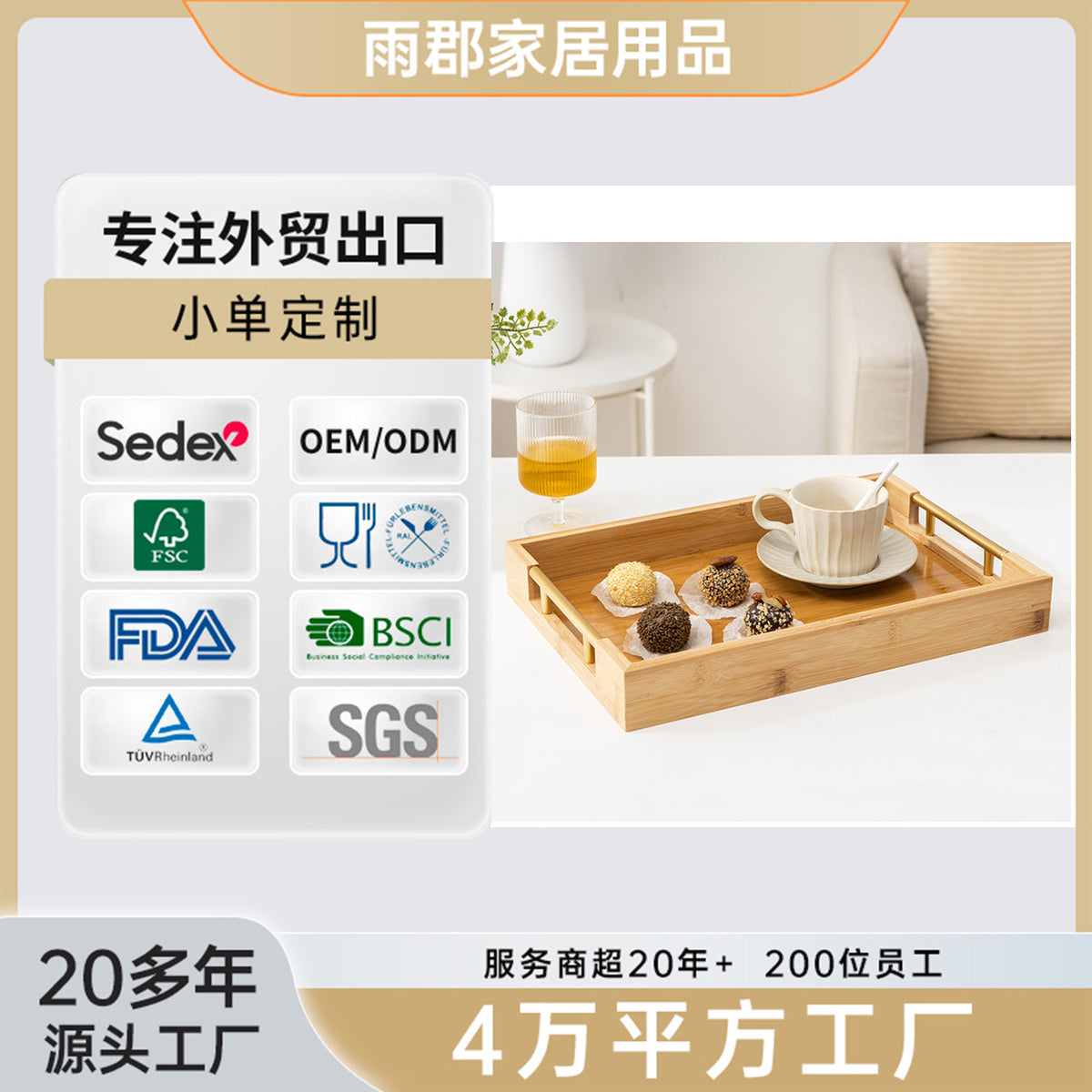 定制长方形竹木制托盘家用面包水果托盘金属提手酒店茶盘双耳托盘Custom-made rectangular bamboo and wood tray; household bread and fruit tray; metal-handled hotel tea tray; double-handled tray