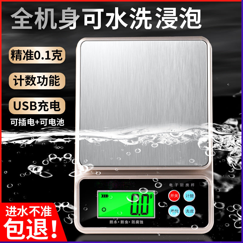 防水厨房秤电子秤克称电子称高精度精准家用烘焙小型食物称小秤Waterproof kitchen scales, electronic scales, gram scales, high-precision scales, accurate scales, household baking scales, small food scales