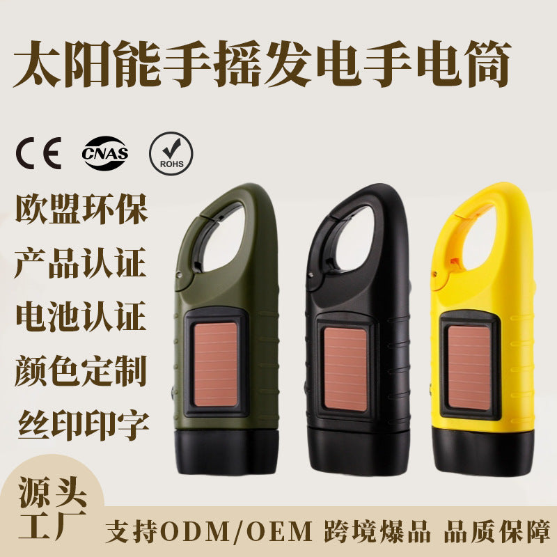 跨境应急发电手摇手电筒太阳能手电筒登山灾害户外露营LEDCross-border Emergency Power Hand-Crank Torch, Solar-Powered Torch, Hiking, Disaster Preparedness, Outdoor Camping, LED