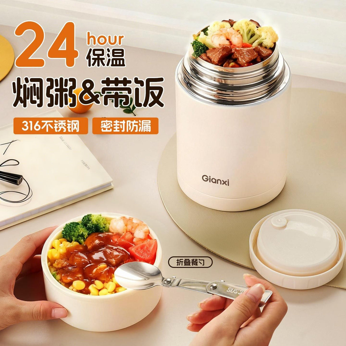 捷安玺高颜值便携焖烧杯不锈钢保温杯办露营上班带饭保温Stylish, Portable Slow-Cooking Cup: Stainless Steel Insulated Cup for Camping, Commuting, and Packing Lunch