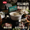 百山祖百搭百鲜菌菇火锅汤底家用火锅食材底料不辣菌汤家用火锅料Baishanzu Versatile and Fresh Mushroom Hotpot Broth Base – Home-use Hotpot Ingredients, Non-spicy Mushroom Broth, Home-use Hotpot Mix