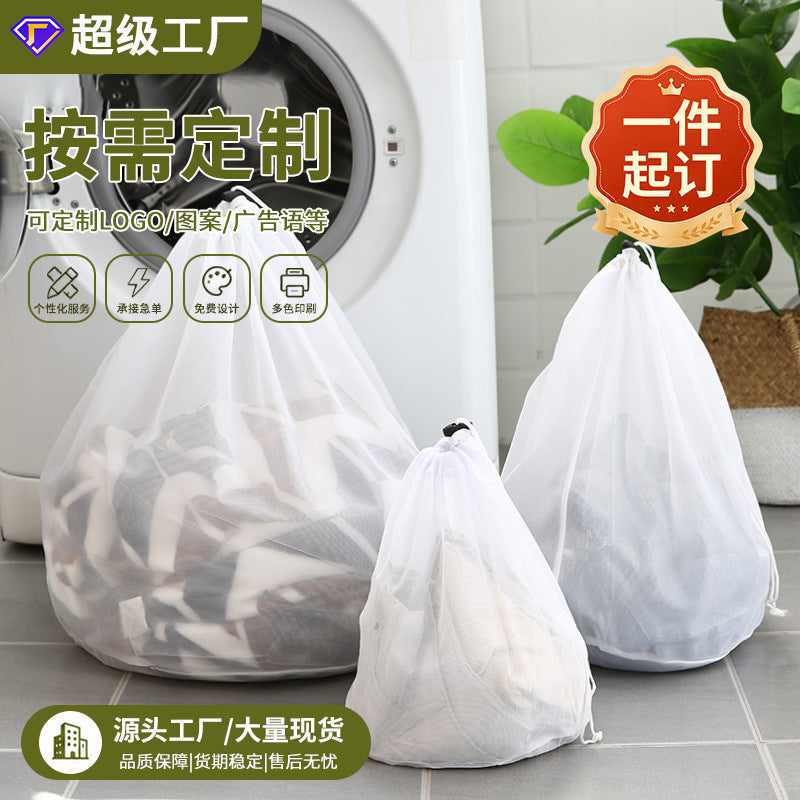 洗衣机专用洗衣袋防变形网袋支持定制印图LOGO广告内衣洗护袋加厚Washing machine-specific laundry bags: anti-deformation mesh bags, customisable with printed logos and advertising, thickened underwear care bags