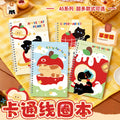 可爱萌趣笔记本小学生多功能高颜值记事本加厚横线便携线圈本 Cute and Charming Notebook: Multifunctional, Stylish Notebook for Elementary School Students—Thick, Lined, Portable Spiral-Bound Notebook