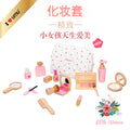 #1347Littlewomam化妆包香水瓶眼影盒过家家木制玩具益智女童#1347 Little Woman Make-up Bag, Perfume Bottle, Eyeshadow Palette, Pretend Play Wooden Toys, Educational Toys for Girls