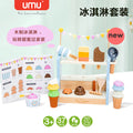 UMU儿童仿真冰淇淋玩具小女孩过家家模拟雪糕甜筒棒冰甜点售卖铺UMU Children’s Simulated Ice Cream Toy Set: Little Girls’ Pretend Play Set – Ice Cream Cones, Ice Lollies and Desserts Shop
