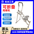多功能家用爬楼机登山机家用可折叠踏步机有氧脚踏健身器Multi-functional home stair climbers, mountain climbers, foldable home steppers and aerobic pedal fitness machines