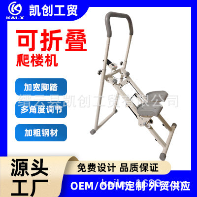 多功能家用爬楼机登山机家用可折叠踏步机有氧脚踏健身器Multi-functional home stair climbers, mountain climbers, foldable home steppers and aerobic pedal fitness machines