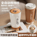 创意便携电动搅拌水杯全自动充电磁力杯子奶粉豆浆咖啡杯Creative Portable Electric Mixing Cup—Fully Automatic Charging Magnetic Cup for Formula, Soy Milk, and Coffee