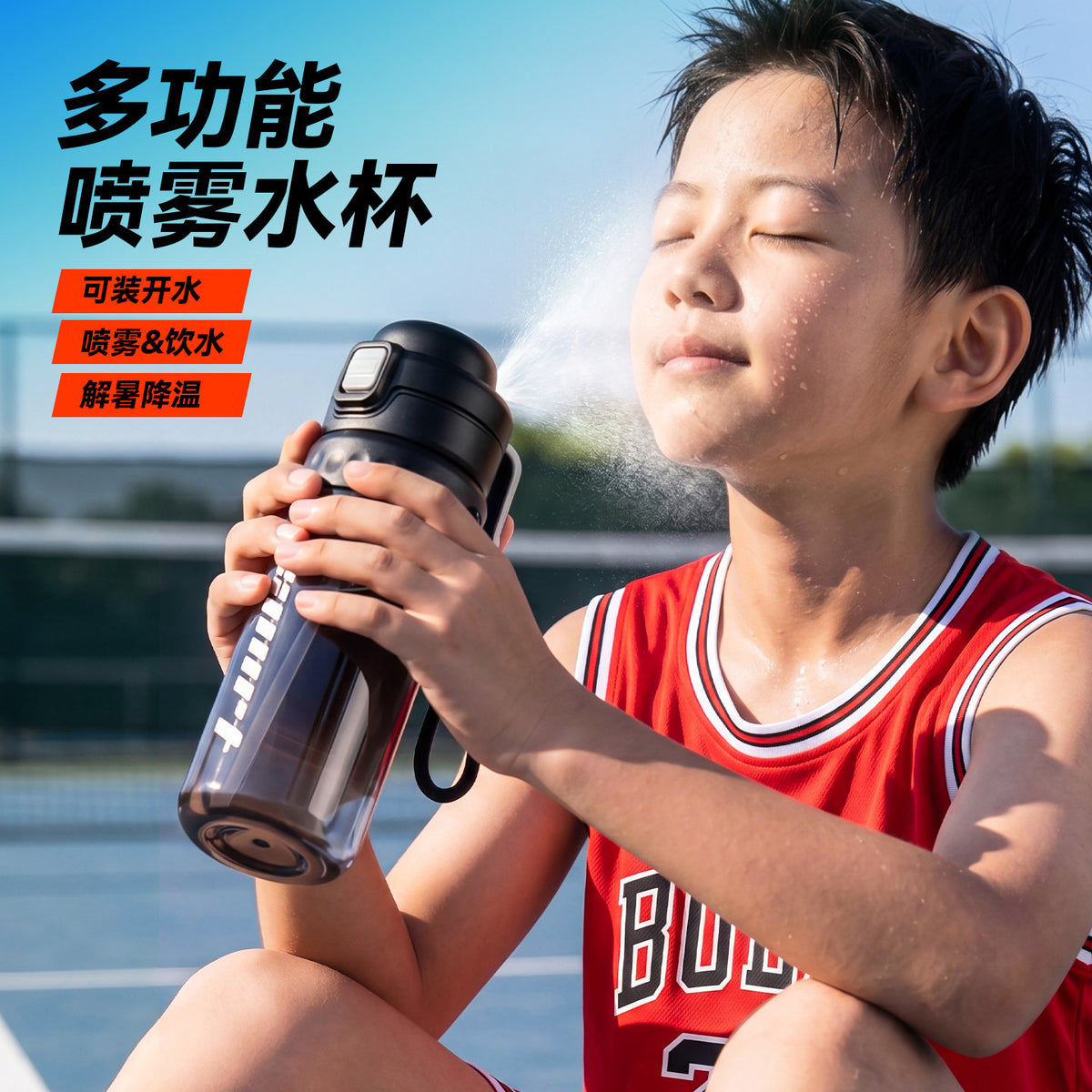 捷安玺新款喷雾水杯大容量户外运动水杯男女学生上学专用吸管杯子Large-Capacity Spray Water Bottle for Outdoor Sports—Straw Cup Designed for Boys and Girls to Take to School