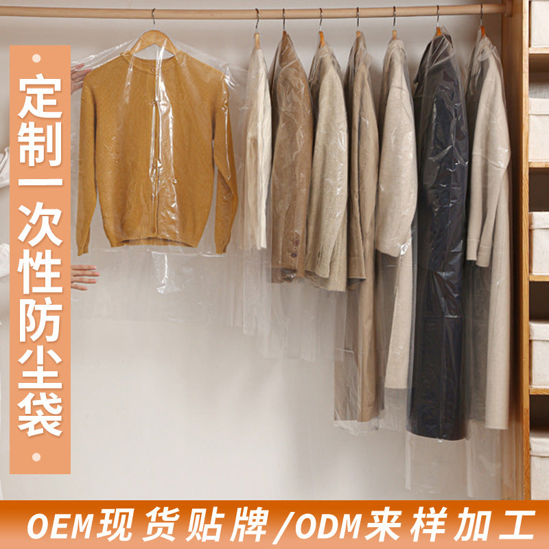 定制来图来样OEM一次性衣物防尘罩贴牌烫标家用ODM加厚压膜西服套Customised to your drawings and samples: OEM disposable clothing dust covers, private-label heat-sealed labels, household ODM thickened laminated suit covers