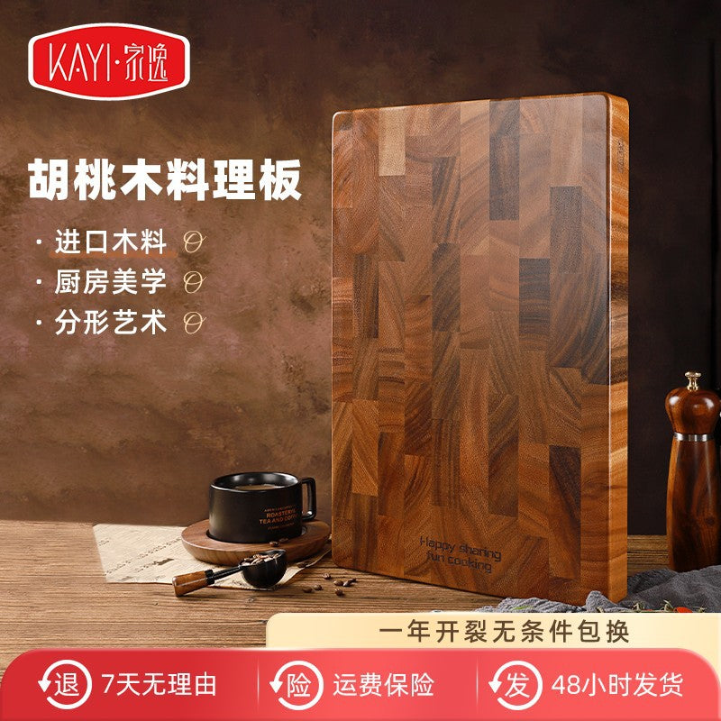 家逸南美胡桃木料理板 KAYI Cutting Board Walnut Chopping Board Serving Board Solid Wood