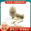鸡腿菇提取物 厂家供应鸡腿菇多糖原料批发Chicken-leg mushroom extract – Manufacturers supplying wholesale chicken-leg mushroom polysaccharide raw materials