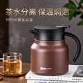 家用一键出水陶瓷内胆保温泡茶壶 大容量茶水分离老白茶焖茶水壶Home Use One-Touch Water Dispensing Ceramic-Lined Insulated Teapot with Large Capacity and Separate Tea and Water Compartments for Steeping Aged White Tea