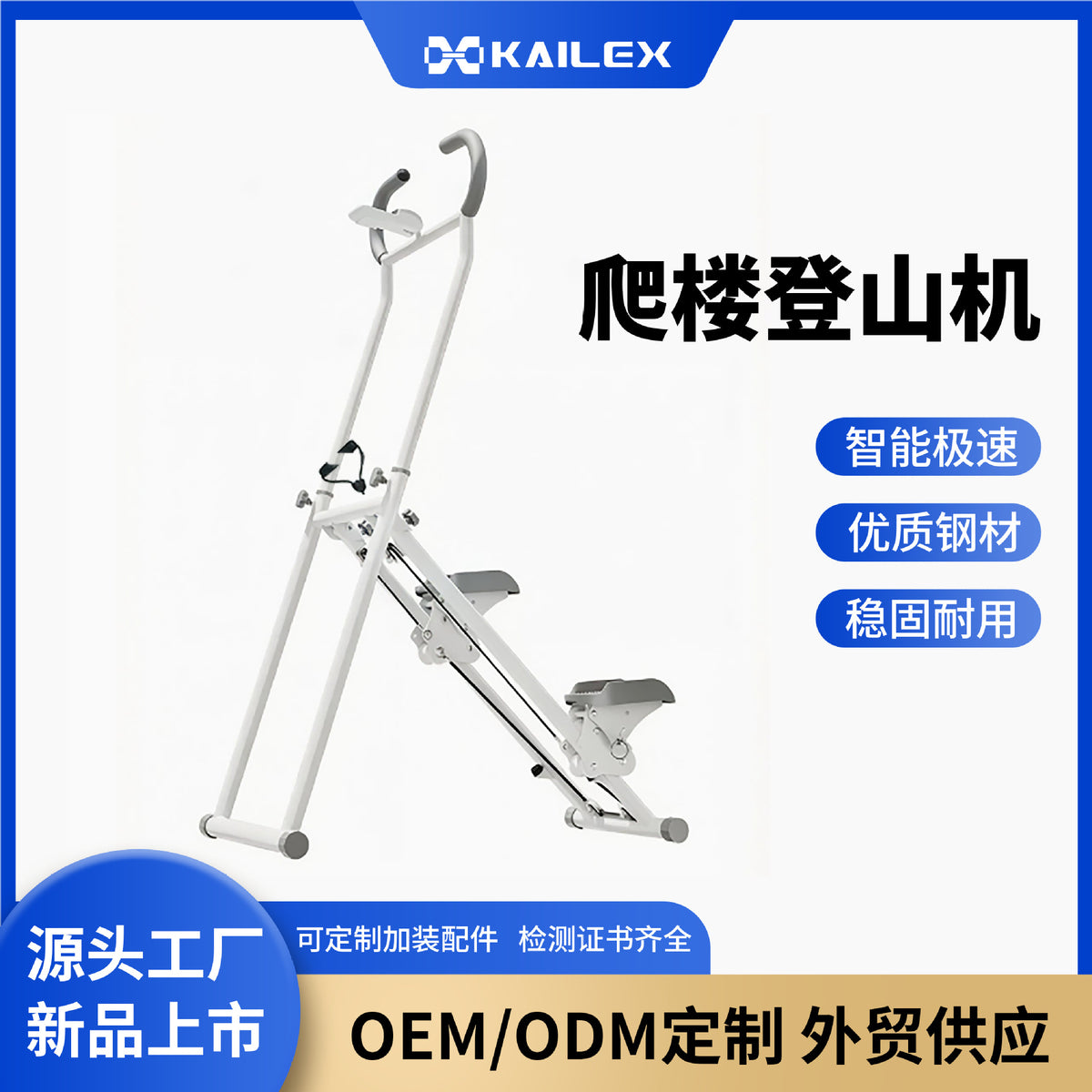 家用可折叠踏步机室内爬楼机楼梯锻炼爬坡登山机健身器材Home-use foldable stepper, indoor stair-climbing machine, stair exercise machine, hill-climbing machine, fitness equipment