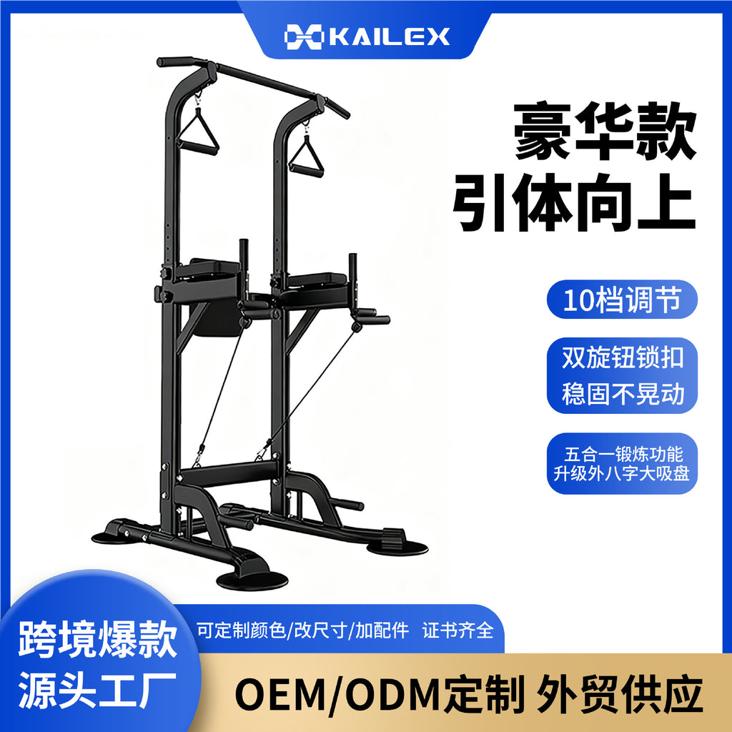 单杠室内落地引体向上双杠折叠黑色双杆单杆家用室内单杠运动器材Indoor pull-up bar, floor-standing pull-ups, parallel bars, folding, black, double bars, single bar, home-use indoor pull-up bar fitness equipment