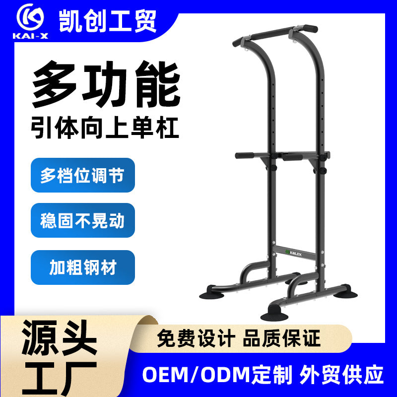 引体向上架跨境多功能健身器材室内家用落地成人单杠工厂外贸批发Pull-up Bar – Cross-border Multifunctional Fitness Equipment, Indoor Home Use, Floor-standing, Adult Pull-up Bar, Factory Direct Wholesale for Export