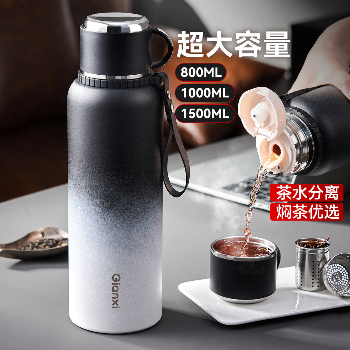 GIANXI捷安玺大容量保温杯车载便捷水杯茶水分离泡茶杯Large-Capacity Insulated Travel Mug: Convenient Car Cup with Separate Tea and Water Compartments for Brewing Tea