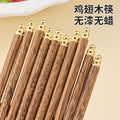 家逸天然实木筷鸡翅木福禄木筷 KAYI Natural Solid Wood Chopsticks "Chicken Wing Wood" Fulu Wooden Chopsticks Gift Set(5 Pairs)