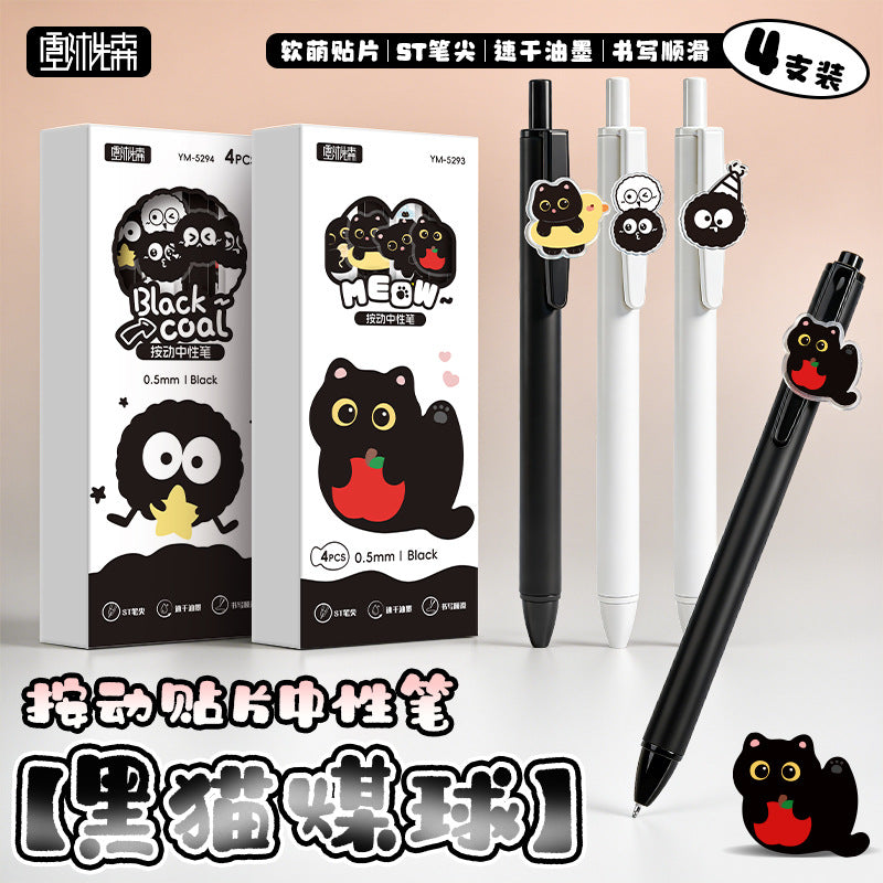 黑猫碳宝系列贴片笔学生文具中性笔按动中性笔高颜值签字笔 Black Cat Carbon Treasure Series Sticker Pens, Student Stationery, Gel Pens, Push-Button Gel Pens, Stylish Signing Pens