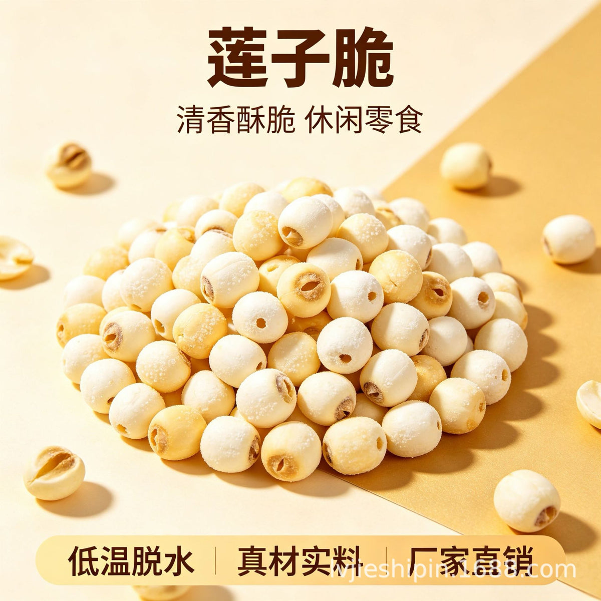 珍爱多莲子脆去芯湘莲脱水蔬菜干莲子干开袋即食零食散装批发代发Zhenai Duo Lotus Seed Crisps – Pitted Hunan Lotus Seeds, Dehydrated Vegetables, Dried Lotus Seeds – Ready-to-Eat Snacks, Bulk Wholesale and Drop Shipping