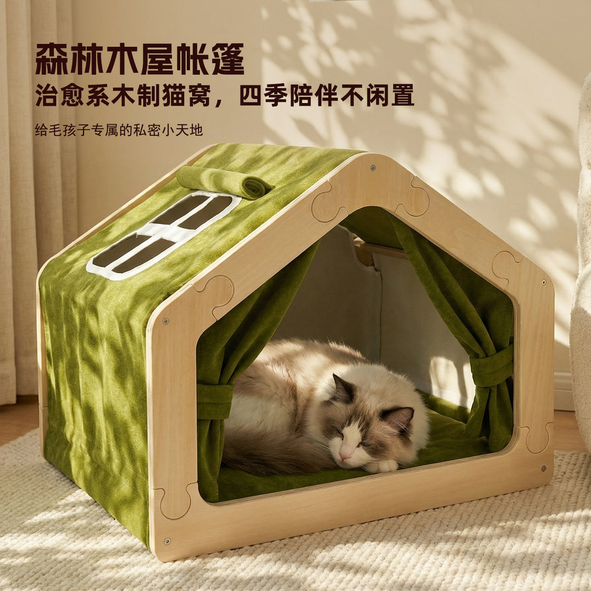 实木宠物猫狗窝屋别墅房子四季通用小狗猫咪帐篷床半封闭式保温屋Solid Wood Pet House for Cats and Dogs – Villa-Style, All-Season, Semi-Enclosed Insulated Tent Bed for Puppies and Kittens