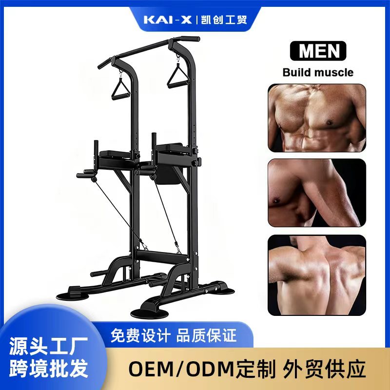 跨境批发室内多功能单双杠落地运动训练器材引体向上架家用健身Cross-border wholesale indoor multi-functional single and double bar floor-standing exercise equipment, pull-up bars, home gym equipment