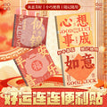 便签纸记事贴索引贴便利签小条便签本标签可粘性可撕手帐好事连连Sticky Notes, Index Tabs, Convenience Notes, Note Strips, Note Pads, Labels, Adhesive, Peel-Off, Bullet Journal, Good Things Keep Happening