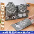 OEM鞋子收纳袋加厚无纺布防水鞋袋贴牌烫标旅行收纳鞋袋OEM shoe storage bags: thickened non-woven fabric, waterproof shoe bags, private label, hot-stamped labels, travel shoe storage bags