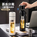 一键开盖办公玻璃杯户外便捷速开车载杯商务礼品茶水分离泡茶杯One-Touch Lid Opening Office Glass Cup—Convenient for Outdoor Use, Quick-Opening Car Cup, Business Gift, Tea-Water Separation Tea Cup