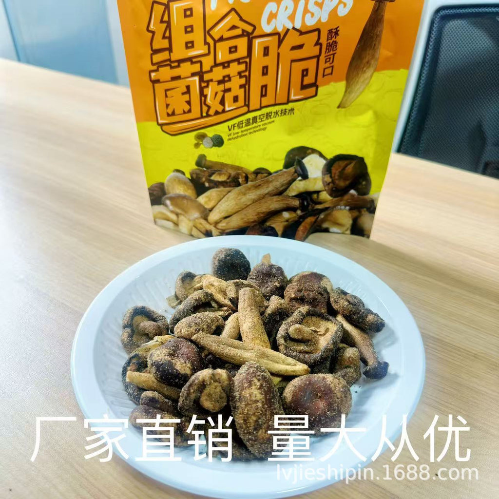 组合菌菇脆黑松露味香菇脆包装脱水蔬菜干即食零食果干散装批发Assorted Mushroom Crisps – Black Truffle-Flavoured Shiitake Crisps – Packaged Dehydrated Vegetables, Ready-to-Eat Snacks, Dried Fruit – Bulk Wholesale
