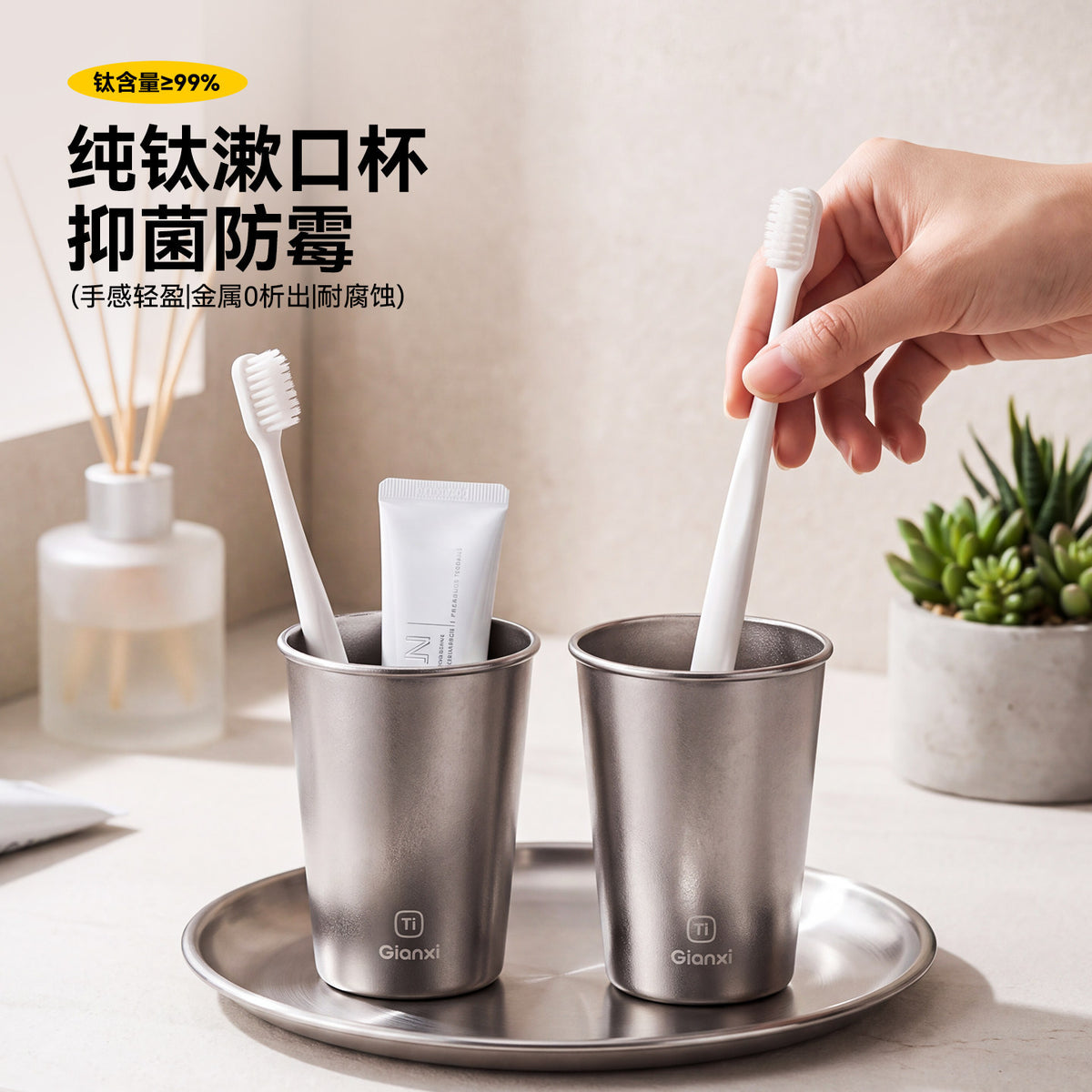 纯钛水印logo高档个人专用刷牙漱口杯佳节礼品定制家用旅行喝水杯High-End Personal Toothbrush and Mouthwash Cup with Pure Titanium Watermark Logo—Customizable Holiday Gift, Ideal for Home and Travel Use