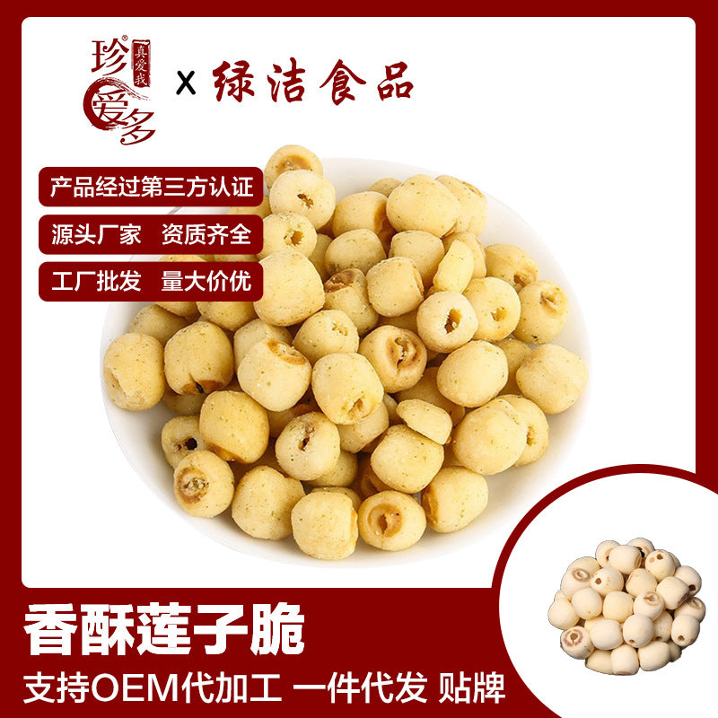 散装1kg莲子脆脱水蔬菜干果蔬干包装即食零食果干批发散装代发Bulk 1kg lotus seeds, crispy dehydrated vegetables, dried fruit and vegetables, ready-to-eat snacks, dried fruit – wholesale, bulk, and drop-shipping available