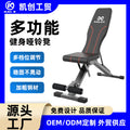 KAILEX哑铃凳家用健身器材室内可折叠健身椅可调节卧推飞鸟凳工厂Dumbbell Bench – Home Gym Equipment, Indoor Foldable Fitness Chair, Adjustable Bench Press and Fly Machine – Manufacturer