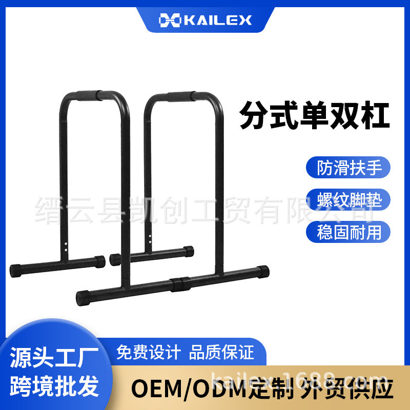 跨境训练体能双杆俯卧撑架男家用健身器材连体臂屈伸双杠Cross-border Training Fitness Parallel Bar Push-up Stand for Men – Home Gym Equipment with Integrated Arm Extender and Parallel Bars