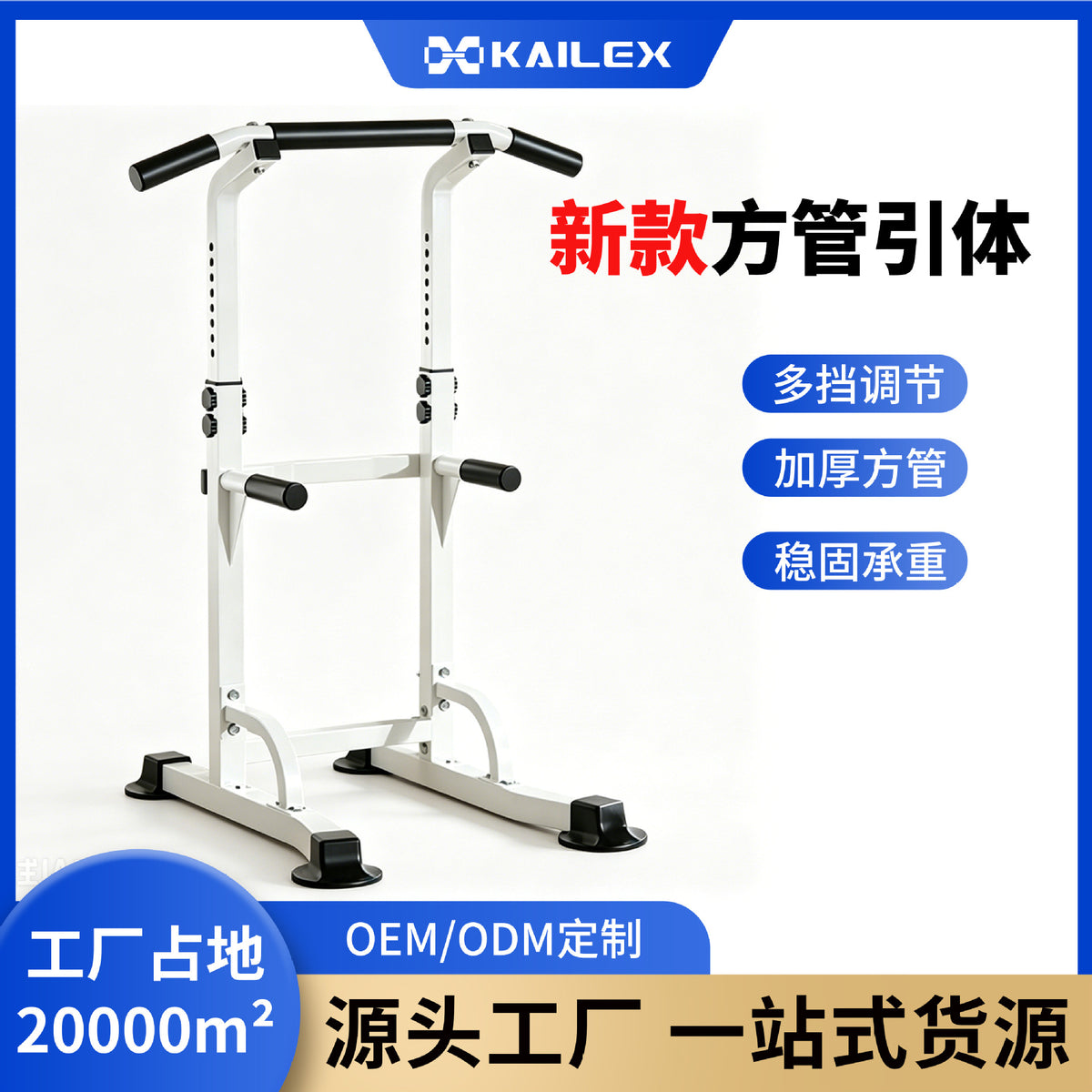 家用室内单杆健身器材家庭多功能落地单双杠架引体向上器Home-use indoor single-bar fitness equipment: multi-functional freestanding home pull-up bar and parallel bars