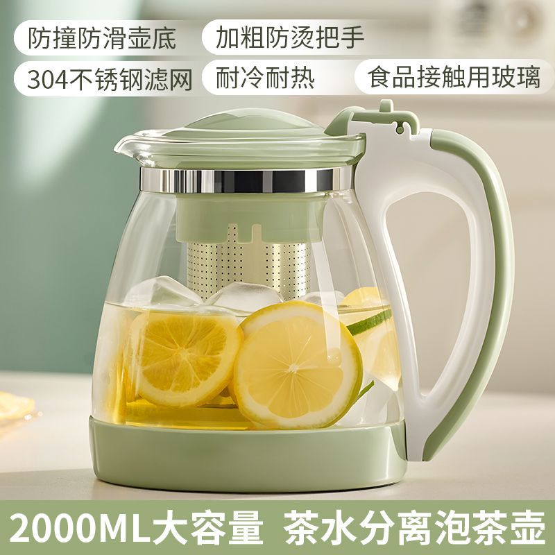 捷安玺家用办公耐热玻璃茶壶大容量冷水壶茶水分离304滤网泡茶壶GIANXI Large-Capacity Heat-Resistant Glass Teapot for Home and Office Use; Cold Water Jug with Tea-Water Separation and 304 Stainless Steel Filter; Tea Brewing Pot