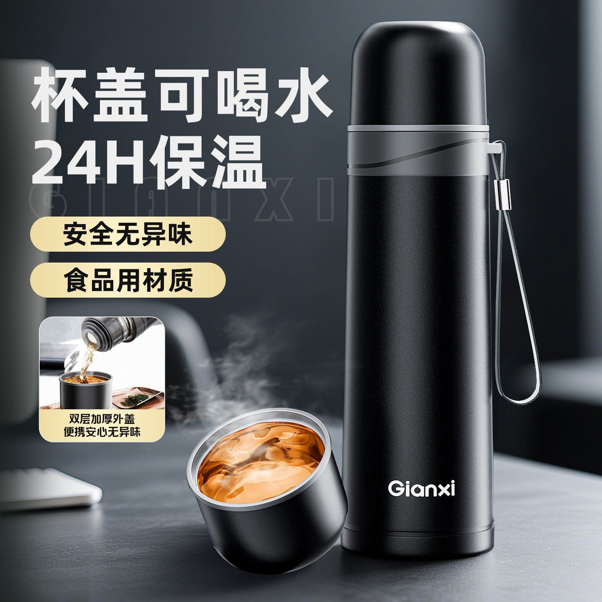 捷安玺高档保温杯304不锈钢泡茶杯商务送礼户外便捷水杯High-End Insulated Cup: 304 Stainless Steel Tea Cup—Perfect for Business Gifts and Outdoor Use