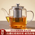 大容量茶壶泡茶家用大容量玻璃煮茶器茶水分离加厚耐高温茶具单壶Large-Capacity Teapot for Brewing Tea Household-Use Large-Capacity Glass Tea Maker Tea-Water Separation Thick-Walled, Heat-Resistant Teapot Single-Pot Set