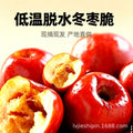 珍爱多即食红枣干冬枣脆250gZhenaiduo Ready-to-Eat Dried Red Dates and Winter Dates Crisps, 250g