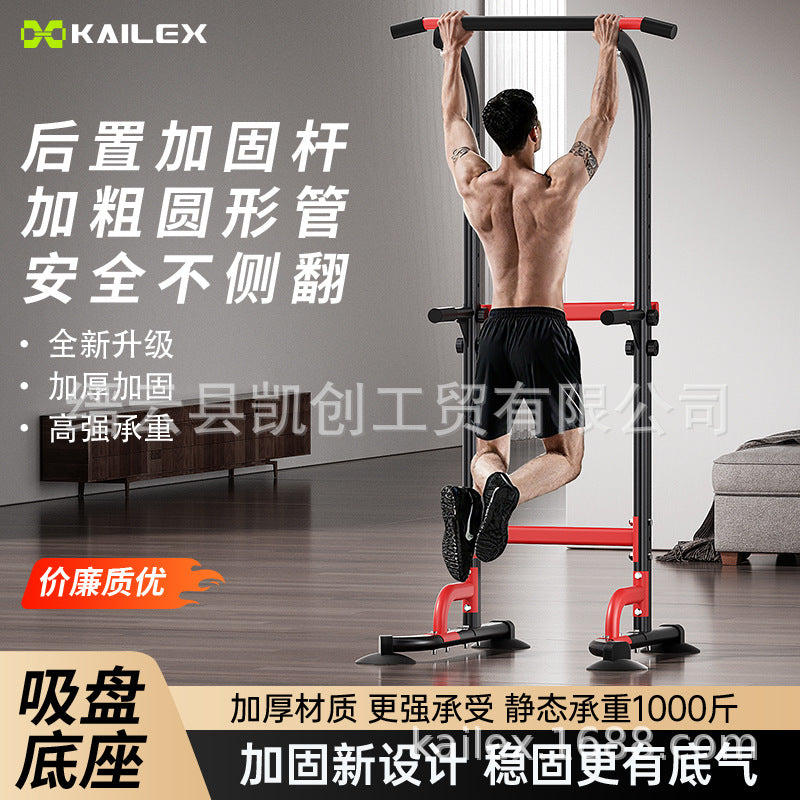 单杠家用室内引体向上器落地单双杠免打孔单杆家庭锻炼健身器材Home-use indoor pull-up bar, freestanding single and double bars, no drilling required, single-bar home exercise and fitness equipment